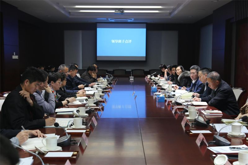 机关服务中心召开2025年工作研讨部署会